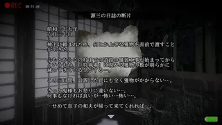 Скриншот 4 к игре 鬼湧村 -ホラーゲーム-