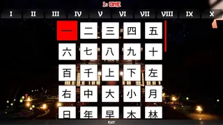 Скриншот 1 к игре Kanji Legends