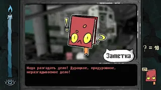 Скриншот 3 к игре Burden Street Station