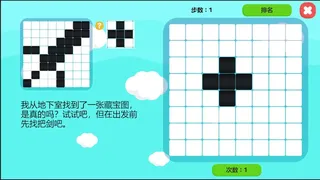 Скриншот 2 к игре 小小冒险