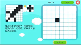 Скриншот 3 к игре 小小冒险
