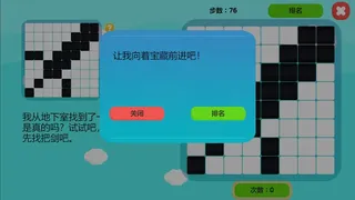 Скриншот 5 к игре 小小冒险