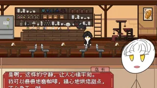 Скриншот 1 к игре 四叶草咖啡厅