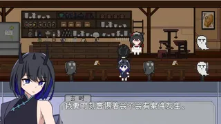 Скриншот 7 к игре 四叶草咖啡厅