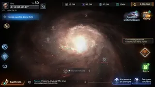 Скриншот 4 к игре Nova: Space Armada