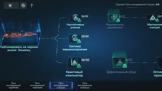 Скриншот 5 к игре Nova: Space Armada