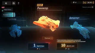 Скриншот 7 к игре Nova: Space Armada