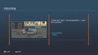 Скриншот 3 к игре THE REDSTONE JOB
