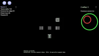 Скриншот 1 к игре 0927