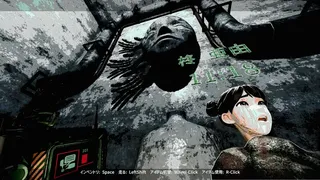 Скриншот 7 к игре クビトリドオルズ・レトリーバー: 島津怪談01