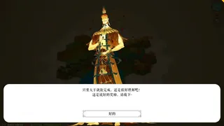 Скриншот 4 к игре 千里山河录