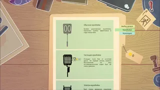 Скриншот 1 к игре Muhaboy