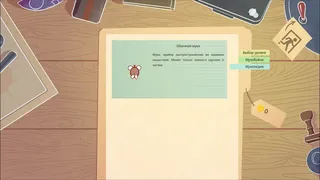 Скриншот 2 к игре Muhaboy