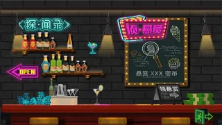 Скриншот 3 к игре 密市大亨