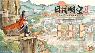 Скриншот 1 к игре 女帝:日月明空