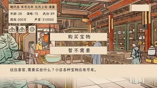 Скриншот 2 к игре 女帝:日月明空