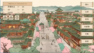 Скриншот 3 к игре 女帝:日月明空