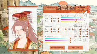 Скриншот 5 к игре 女帝:日月明空