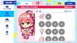 Скриншот 6 к игре ホロポップ