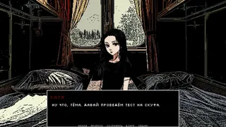 Скриншот 2 к игре Сумеречный Экспресс