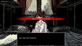 Скриншот 3 к игре Сумеречный Экспресс