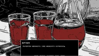 Скриншот 4 к игре Сумеречный Экспресс