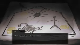 Скриншот 1 к игре У вас есть СОЛЬ?