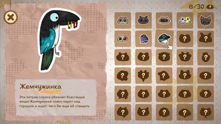 Скриншот 2 к игре Eyes That Hypnotise