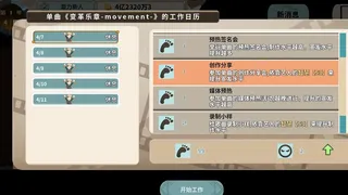 Скриншот 6 к игре TIME TO STARⅡ偶像之路终极版