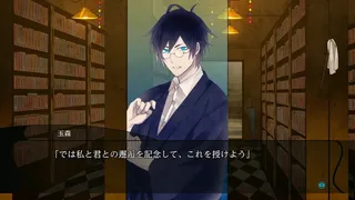 Скриншот 5 к игре 古書店街の橋姫 々　満天