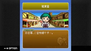 Скриншот 3 к игре G-MODEアーカイブス+ 牧場物語モバイル Life&Love