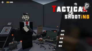 Скриншот 1 к игре 视野零点（Tactical Shooting）