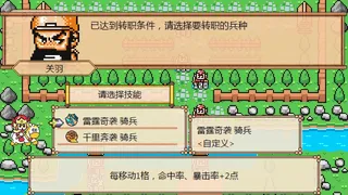 Скриншот 5 к игре The Hilarious Three Kingdoms 爆笑三国