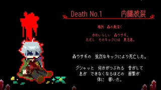 Скриншот 3 к игре 死んで死んで強くなれ！…？
