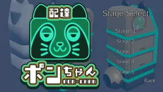 Скриншот 1 к игре Delivery Pon-chan