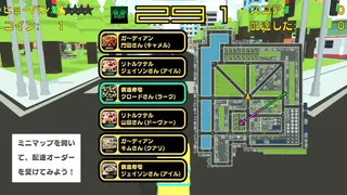Скриншот 2 к игре Delivery Pon-chan