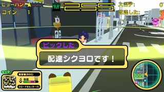 Скриншот 3 к игре Delivery Pon-chan