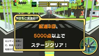 Скриншот 8 к игре Delivery Pon-chan
