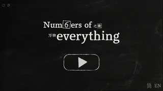 Скриншот 2 к игре Numbers of Everything