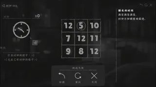 Скриншот 5 к игре Numbers of Everything