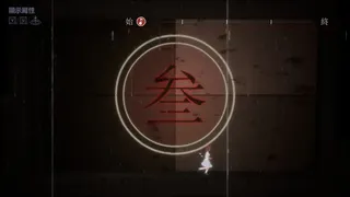 Скриншот 3 к игре Marquee Candle