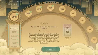 Скриншот 1 к игре 对弈五千年