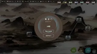 Скриншот 1 к игре 懒人也江湖