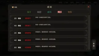 Скриншот 7 к игре 懒人也江湖