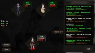 Скриншот 8 к игре 懒人也江湖