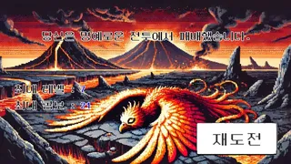 Скриншот 6 к игре YOU ARE SUPER MEGA LEGEND PHOENIX
