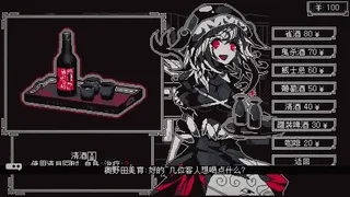 Скриншот 3 к игре 东方诡夜行