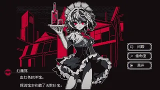 Скриншот 4 к игре 东方诡夜行