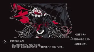 Скриншот 5 к игре 东方诡夜行