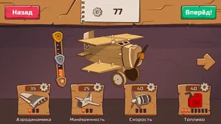 Скриншот 2 к игре Be Fly